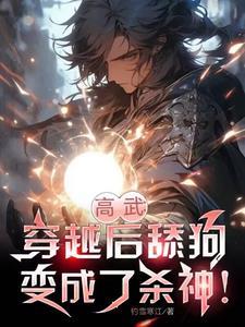 主角穿越到舔狗身上