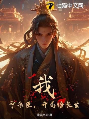 我宁采臣开局加入聊天群 我宁采臣开局加入聊天群