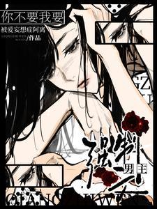 强制什么的