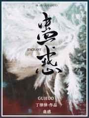 蛊惑幼虫手游
