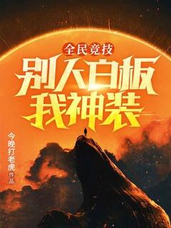全民电竞能用白板英雄吗