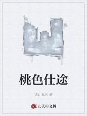 陈斌高婉君的桃色仕途