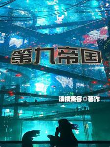 一起堕落吗神明番茄女主