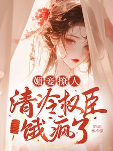 凌清姿沈羲