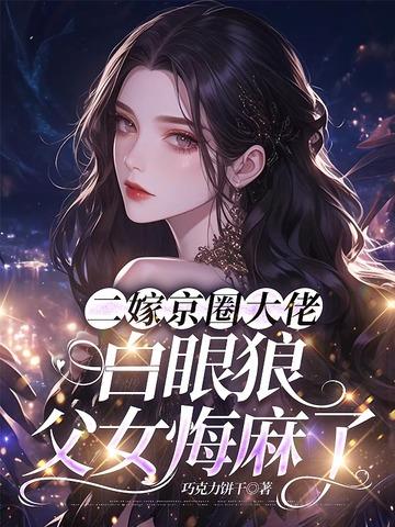 二嫁系列