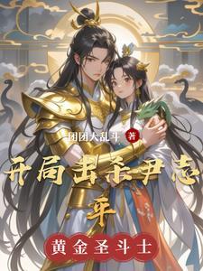 开局小龙女尹志平免费阅读