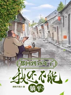 我还不能躺平起点