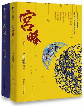 攻略讲的什么内容