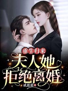 书名重生归来