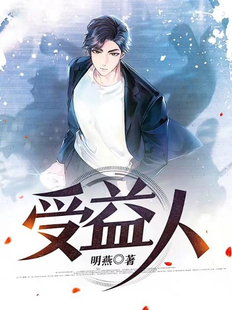 受益人可以更改吗