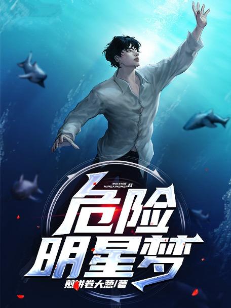 明星危情电视剧全集剧情介绍