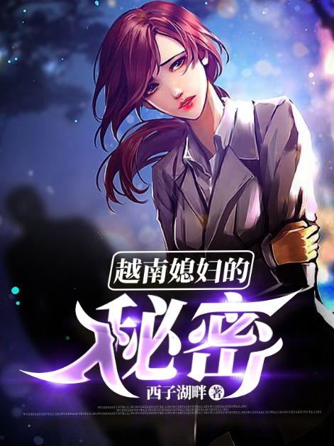 越南媳妇跑了能找到吗