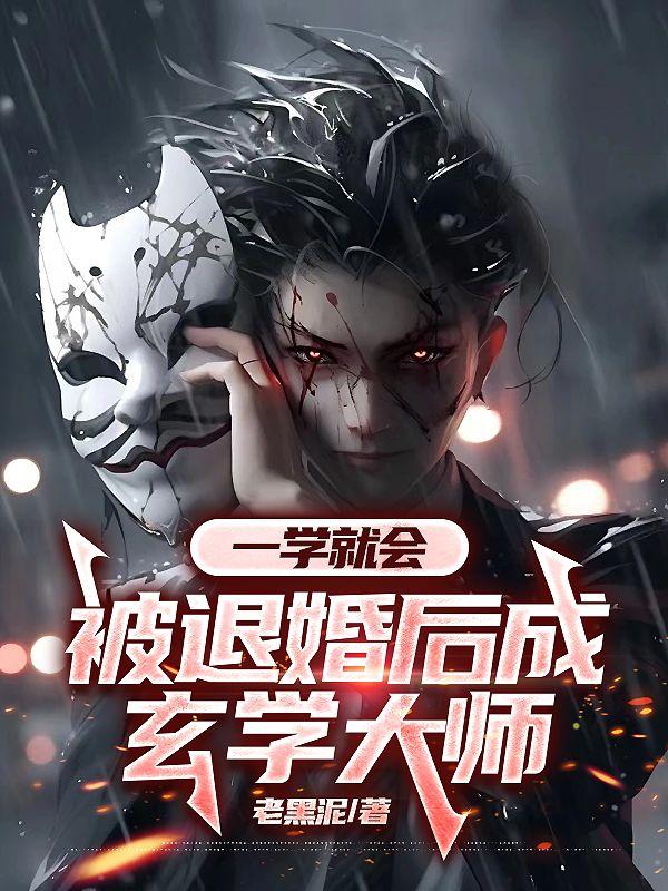 被退婚的玄幻好看