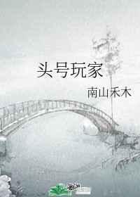 头号玩家上映时间