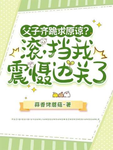 父子 颓