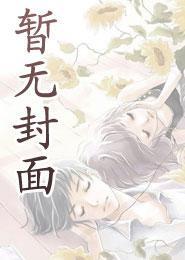苏扬免费阅读