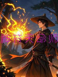 天命神符师123