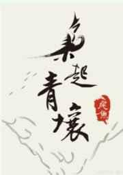 枭起青壤高开低走