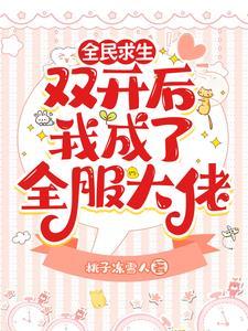 经典求生类