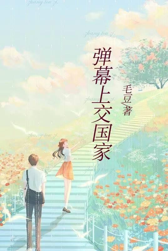 发弹幕犯法吗