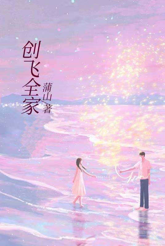 创飞全家的哥哥
