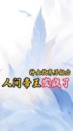 神女弃神入魔后全文免费阅读