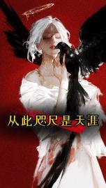 从此咫尺天涯再无牵挂是什么歌