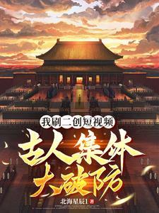 关于秦始皇视频 关于秦始皇视频