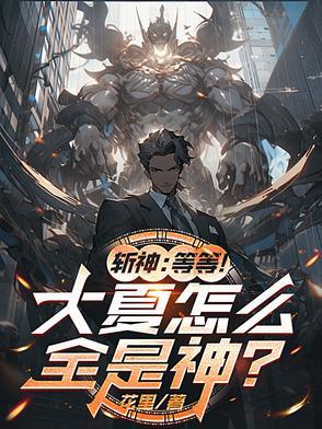 大夏神庭