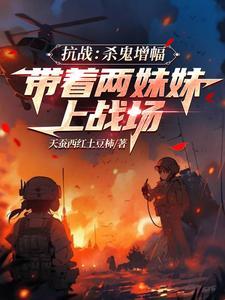 抗战无限暴兵奖励