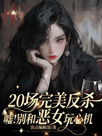 完美反杀免费