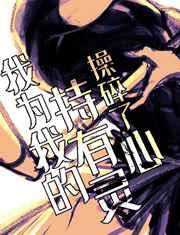 [咒回+通灵