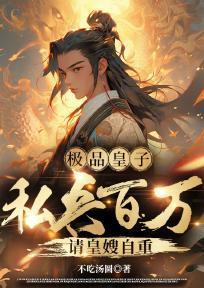 极品兵皇免费