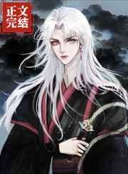 穿成魔尊后我成了团宠