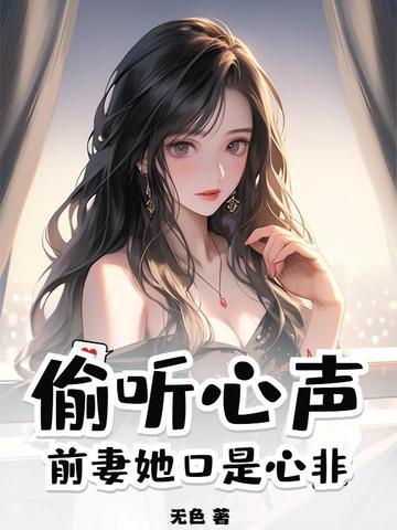 我只好当她男朋友了 第37章