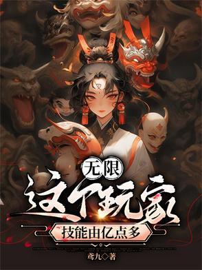 这个玩家明明超强却只想恋爱