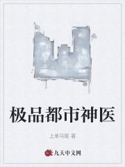 王大海林晚秋目录(共723章)