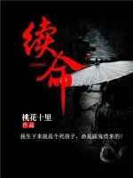 续命汤与小续命汤区别