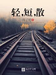 散有在语文课本出现过吗 散有在语文课本出现过吗