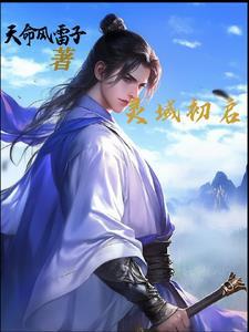 灵域初启gl