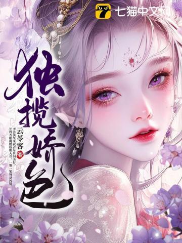 重生之独揽娇色