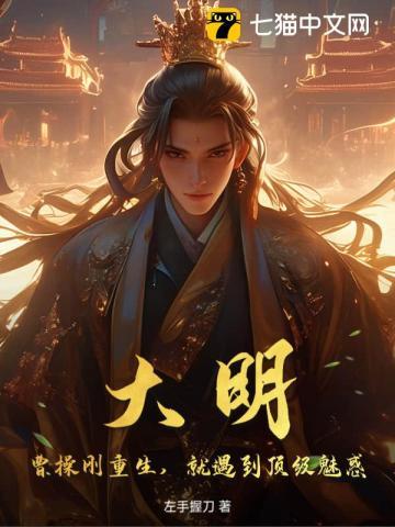 曹操重生在都市