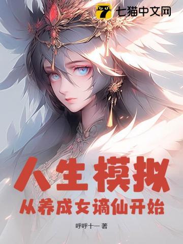 人生模拟器之重生游戏