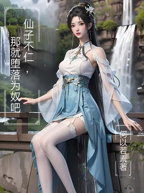 仙子wink