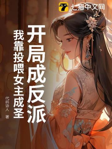 开局我靠喷