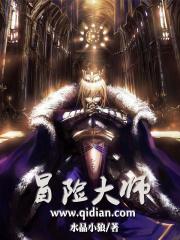 冒险大师称号怎么获得