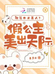 假木头图片
