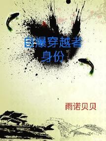 大明开局自爆穿越者