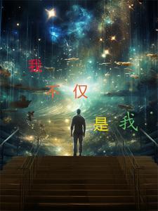 不只属于我议论文600字