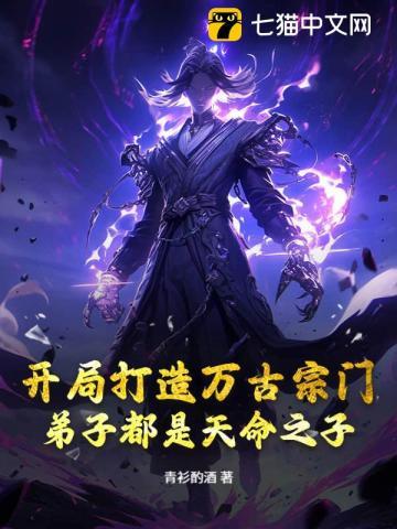 开局万古帝魂回归